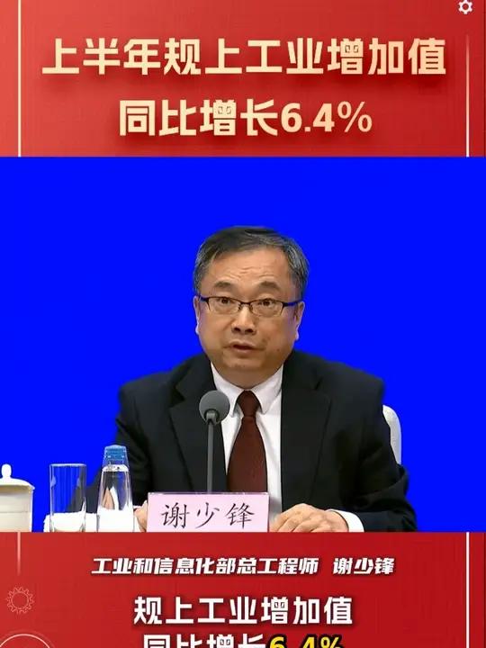 6.4%,工业生产增势良好