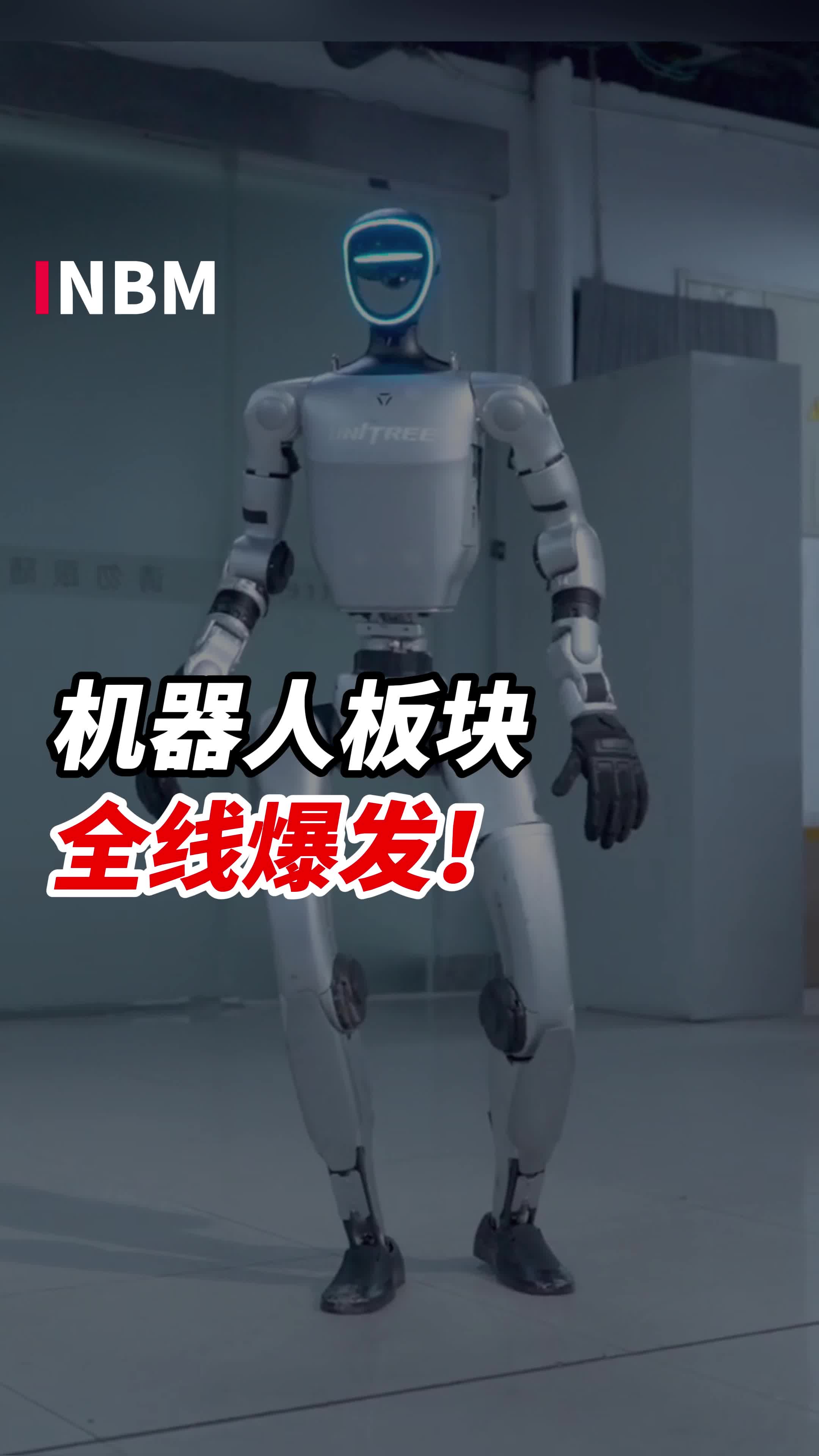 技术突破资本加码 人形机器人商用加速