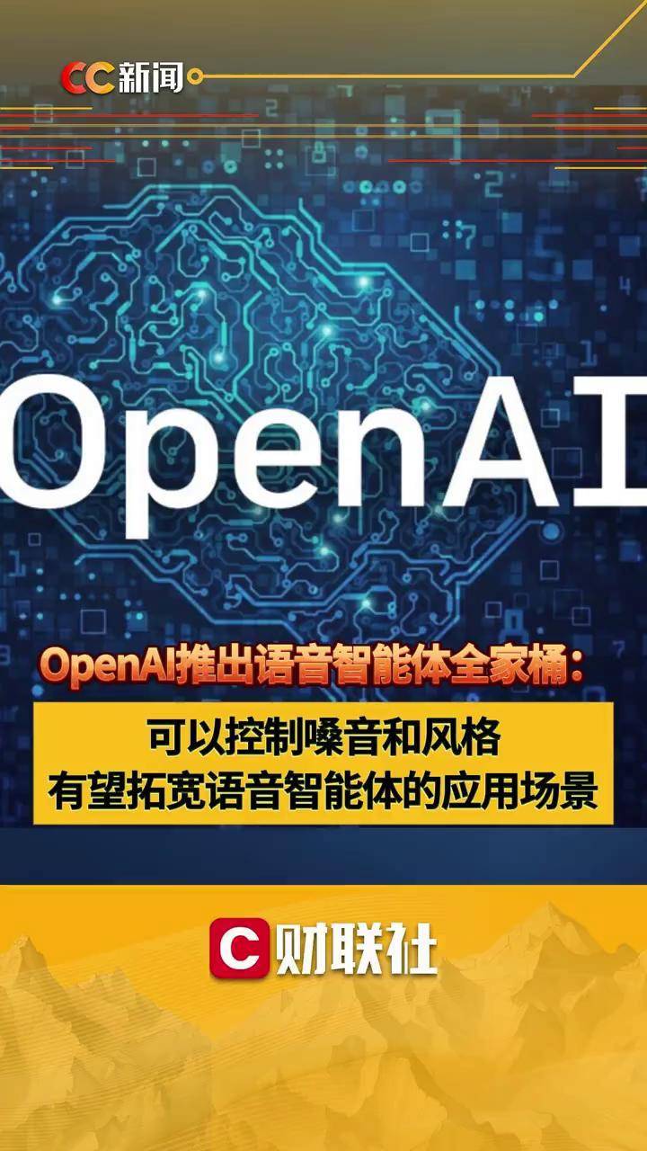 OpenAI发布全新智能体产品 据称仅需指令就能自主思考与行动