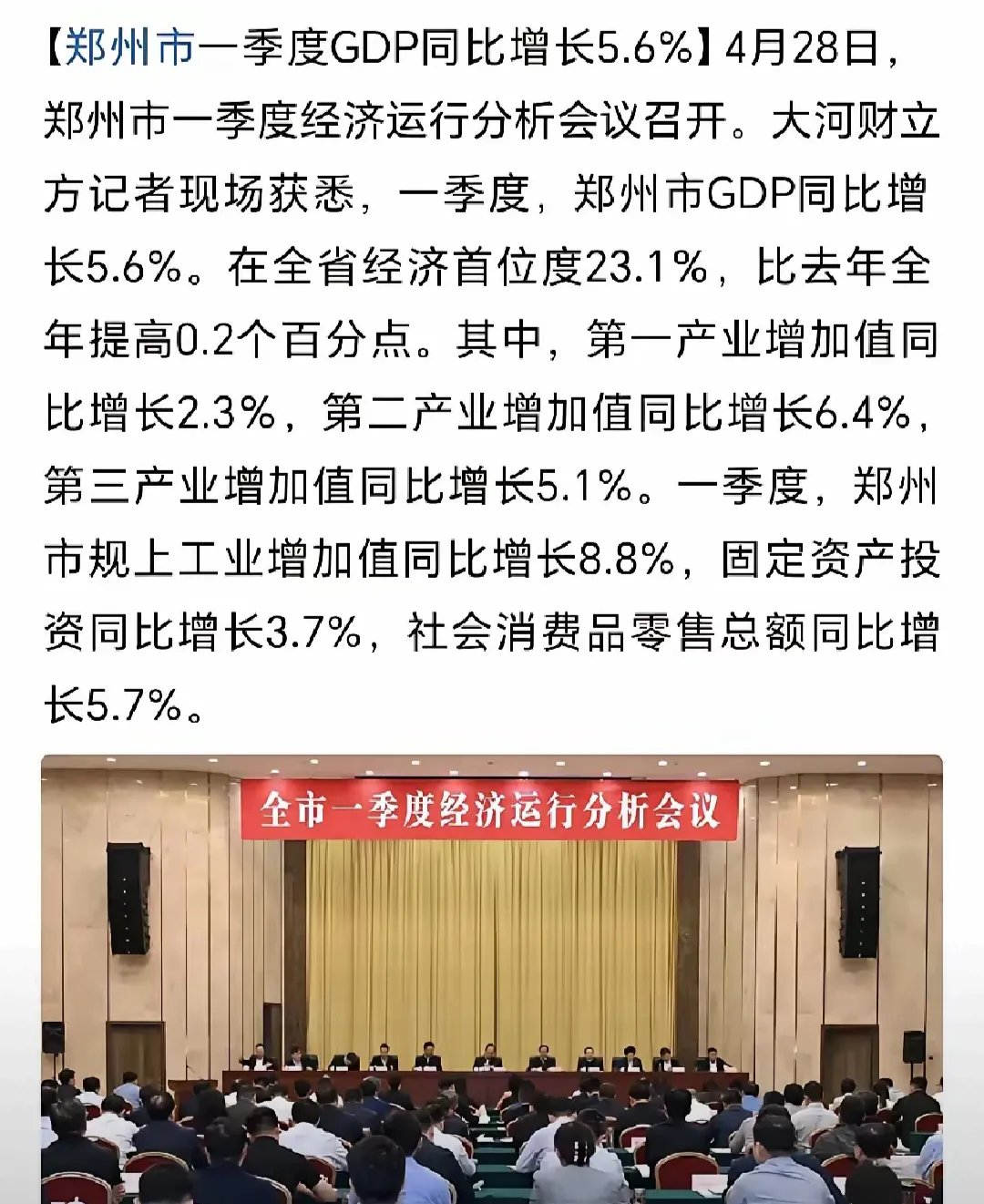 6.4%,工业生产增势良好