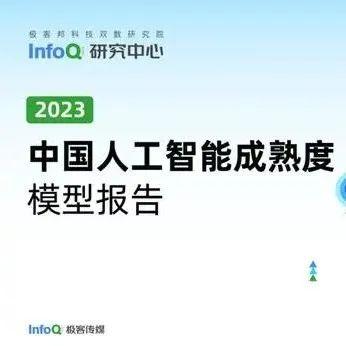 346款生成式人工智能备案