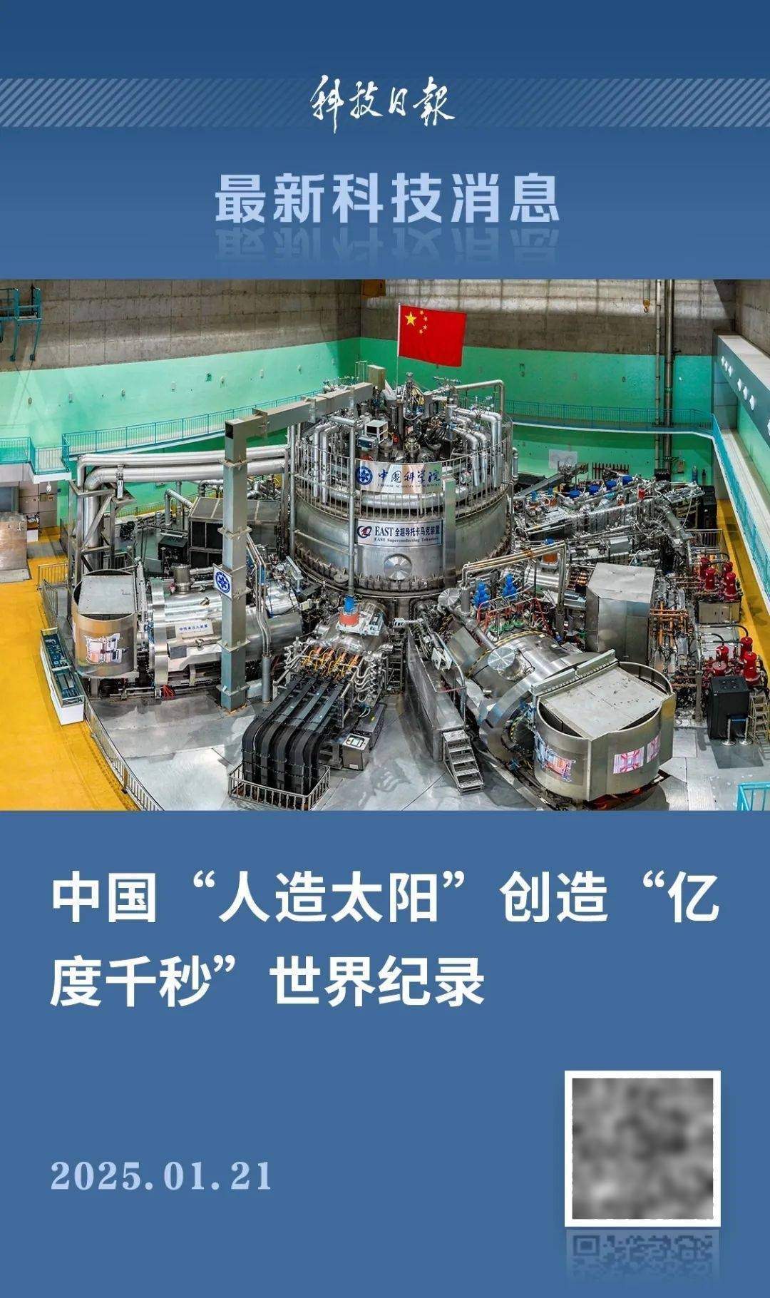 “十四五”时期我国科技助残成果加速涌现