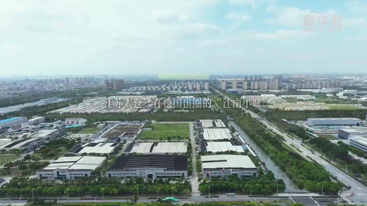 中国经济样本观察·企业样本篇丨55年“科技长跑”闯出电子陶瓷新天地——潮州三环集团的自强之旅