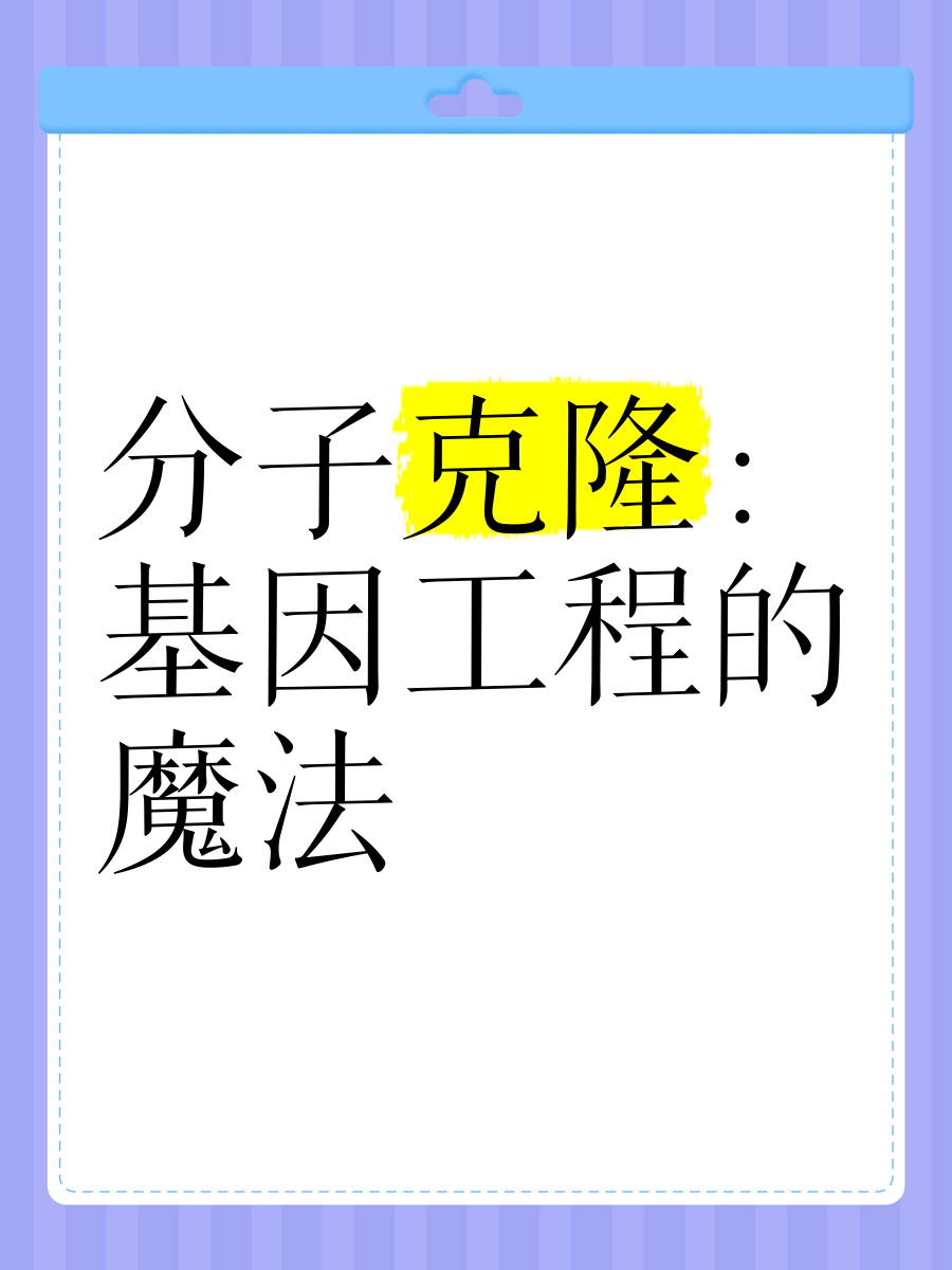我科学家实现高效体细胞克隆