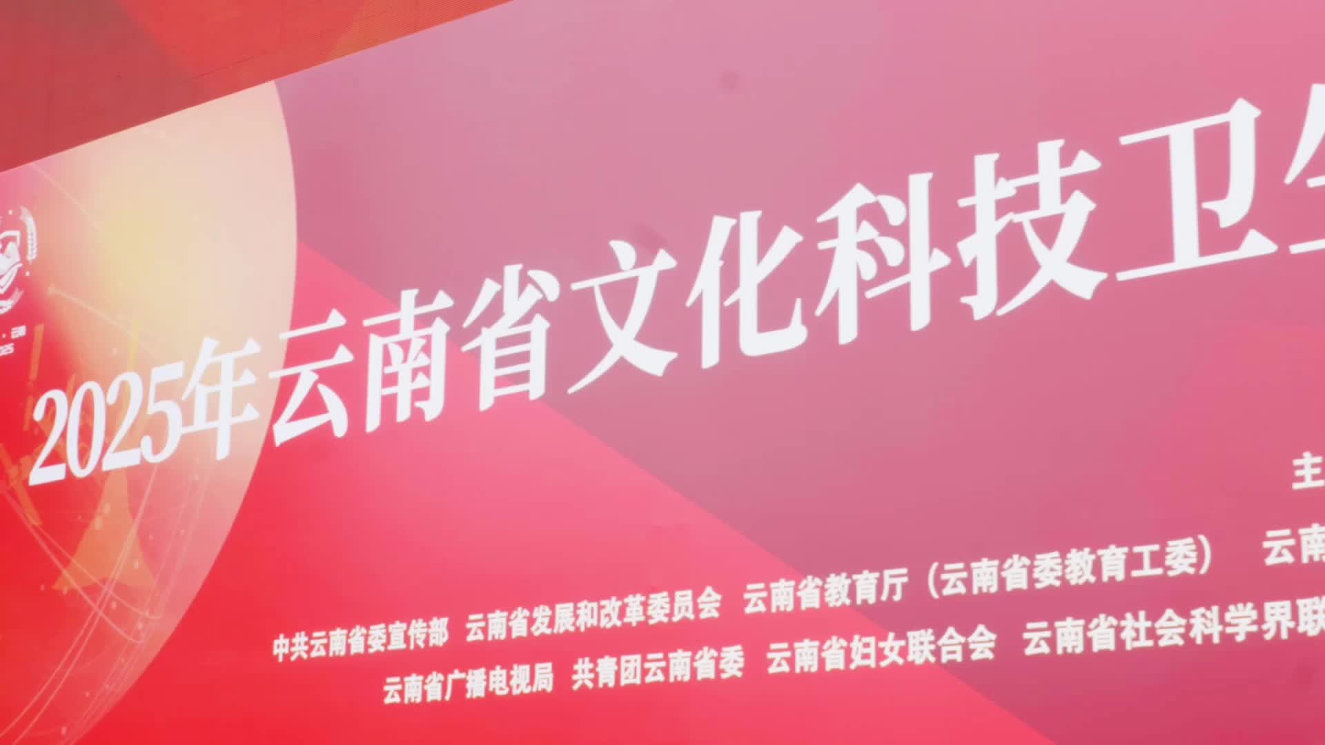2025年全国文化科技卫生“三下乡”集中示范活动举行