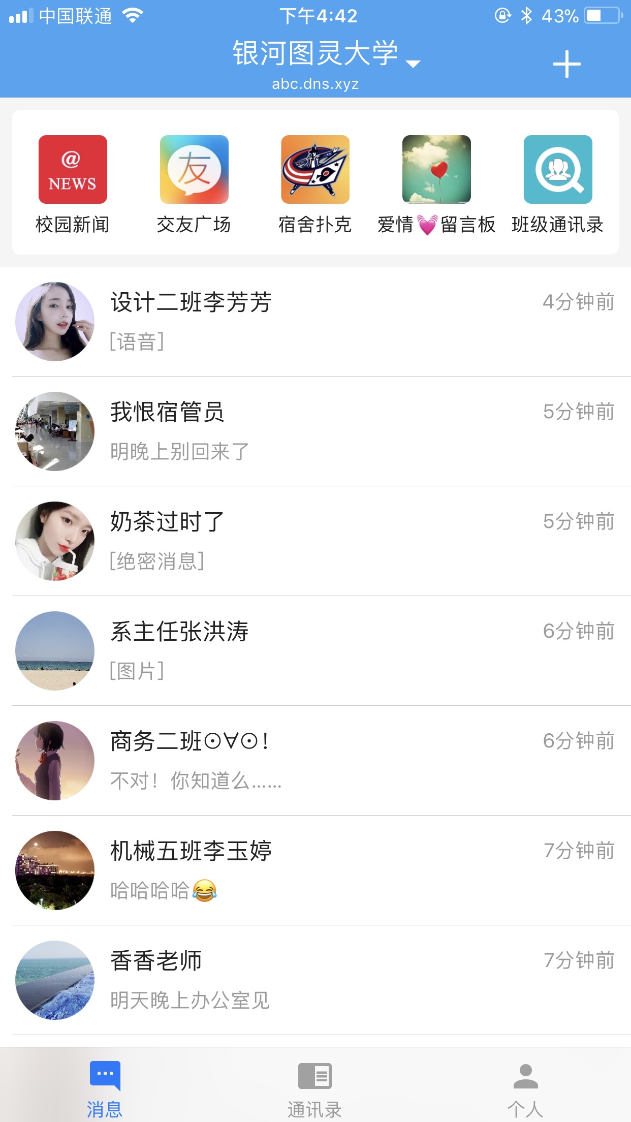 中国联通开源智能体开发平台——元景万悟正式开源