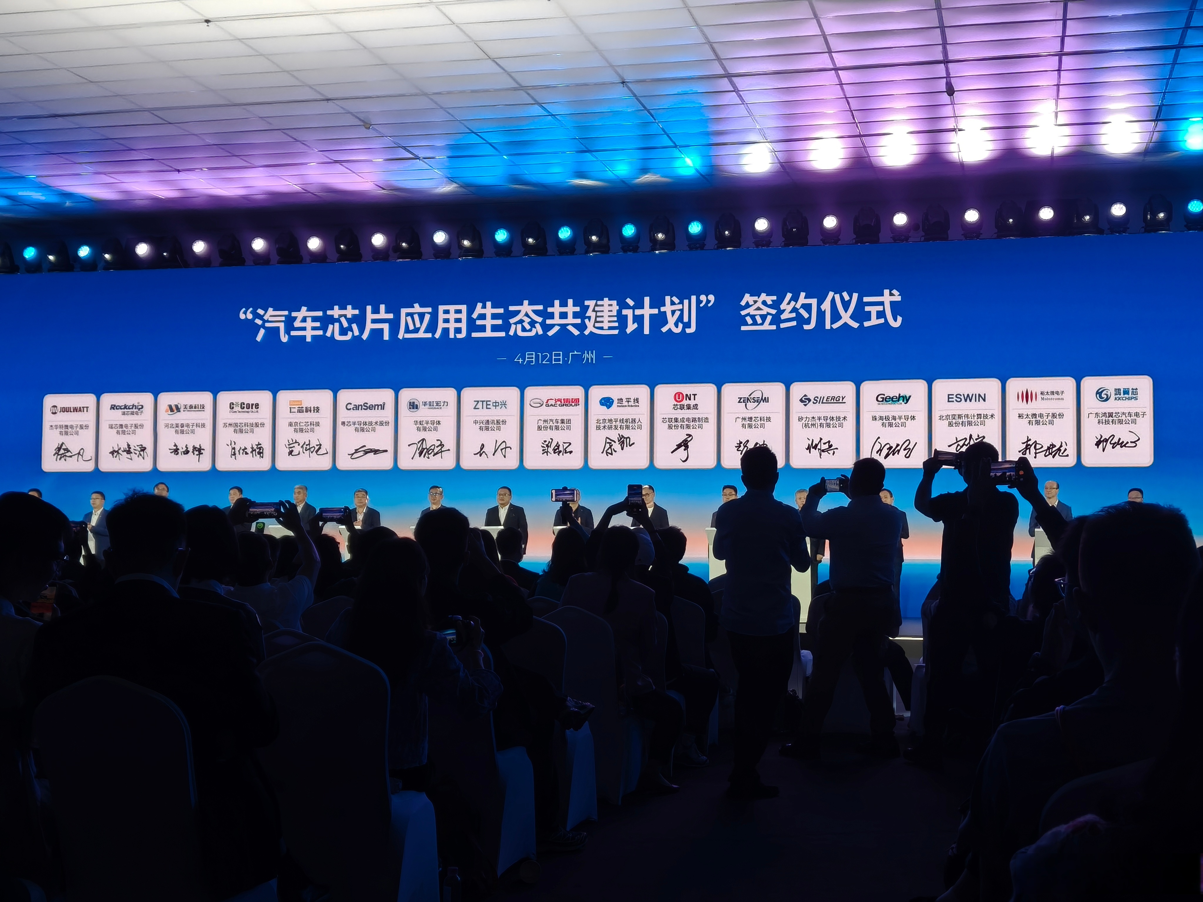 “多源数据与芯片技术融合应用”通过专家评审