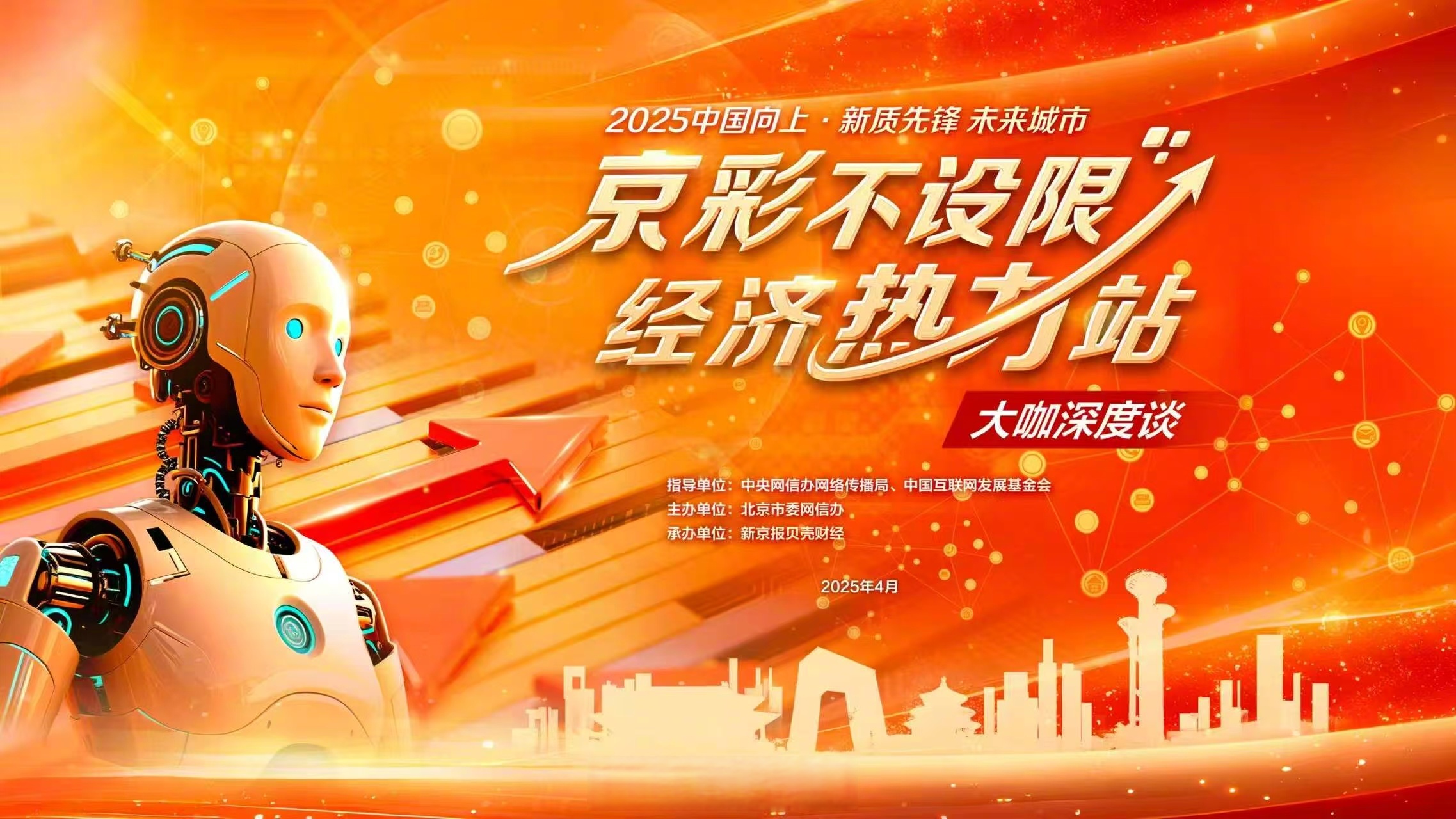 “全球首发”“中国首秀”彰显人工智能向“新”力