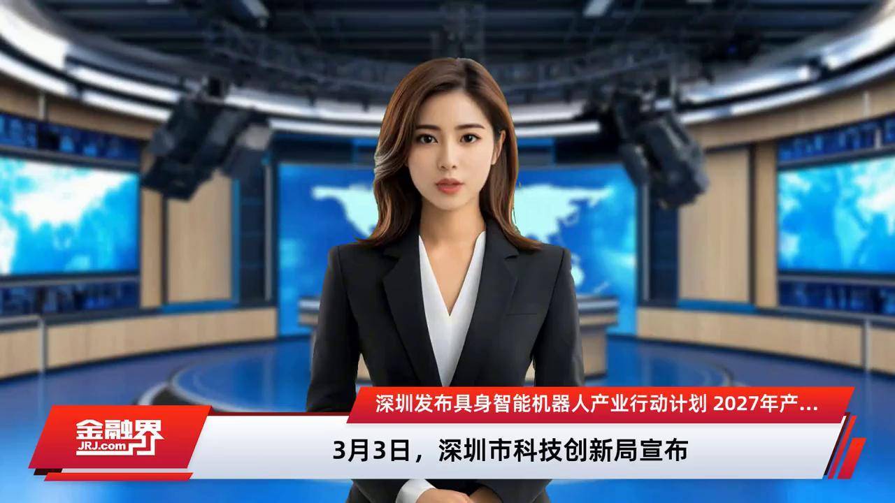 全球首个机器人6S店深圳开业 开启产业生态新篇章