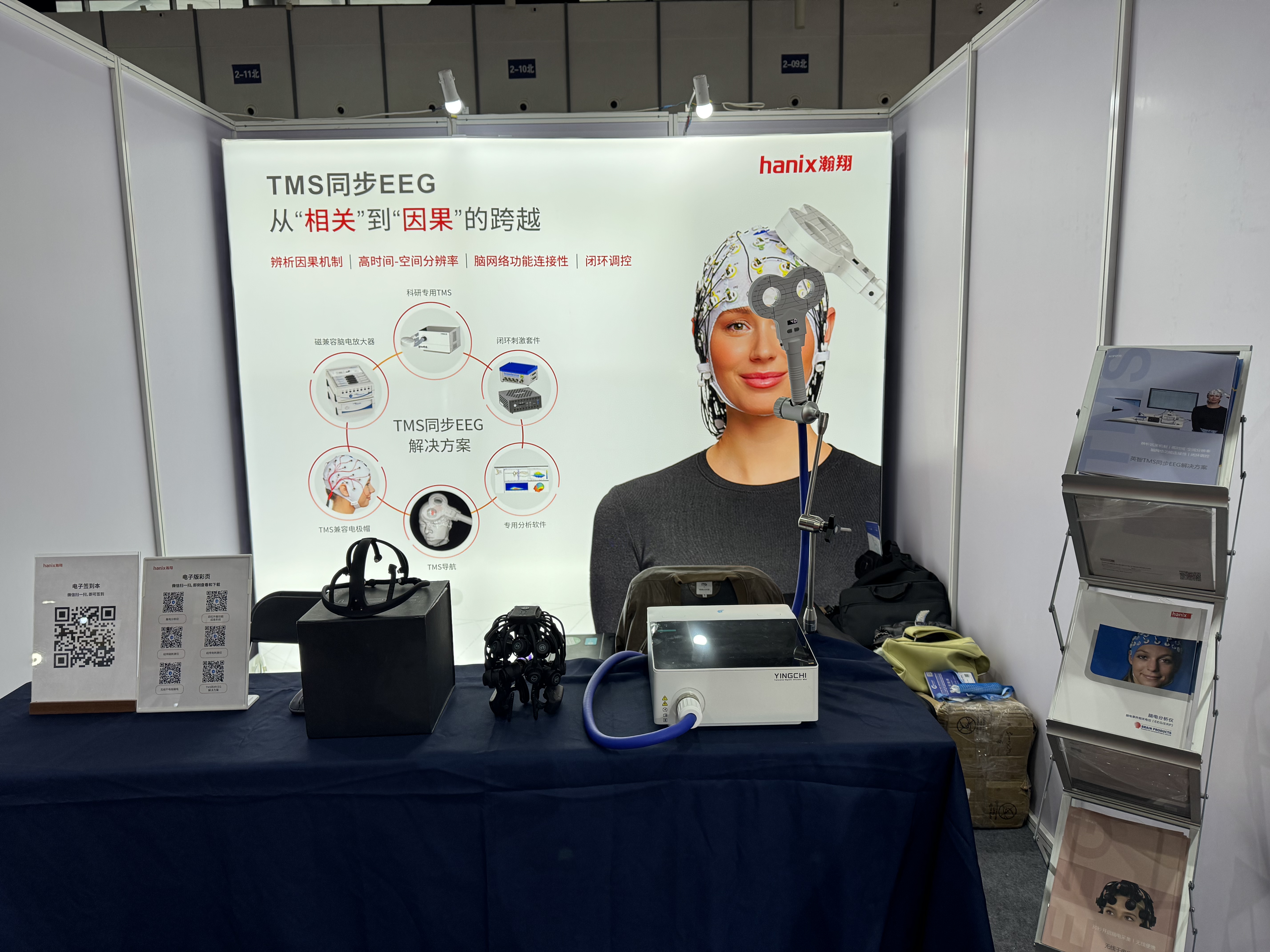 大脑芯片技术重塑人机融合新范式