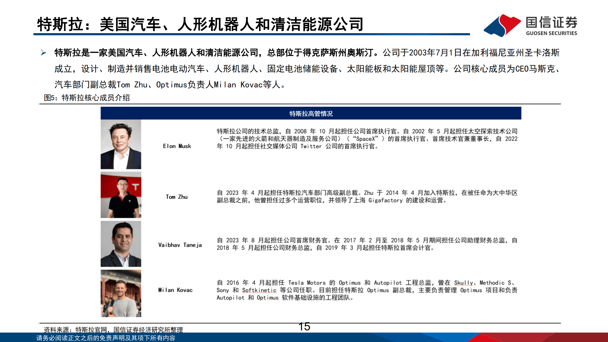 工信部将完善人形机器人等产业发展政策