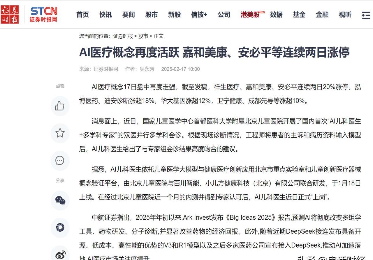 智瞰AI｜丁奎岭：现象级AI产品会不断涌现 高校应主动拥抱AI for Science