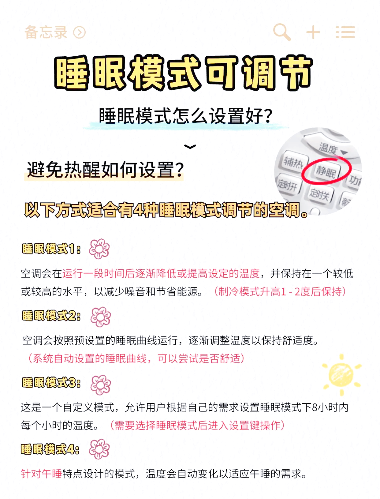 “空调热浪”可能加剧城市暴雨