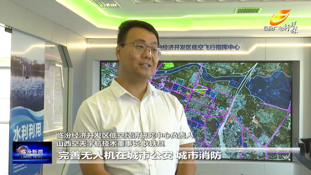 无人机群飞行规划员：绘制低空经济“新蓝图”