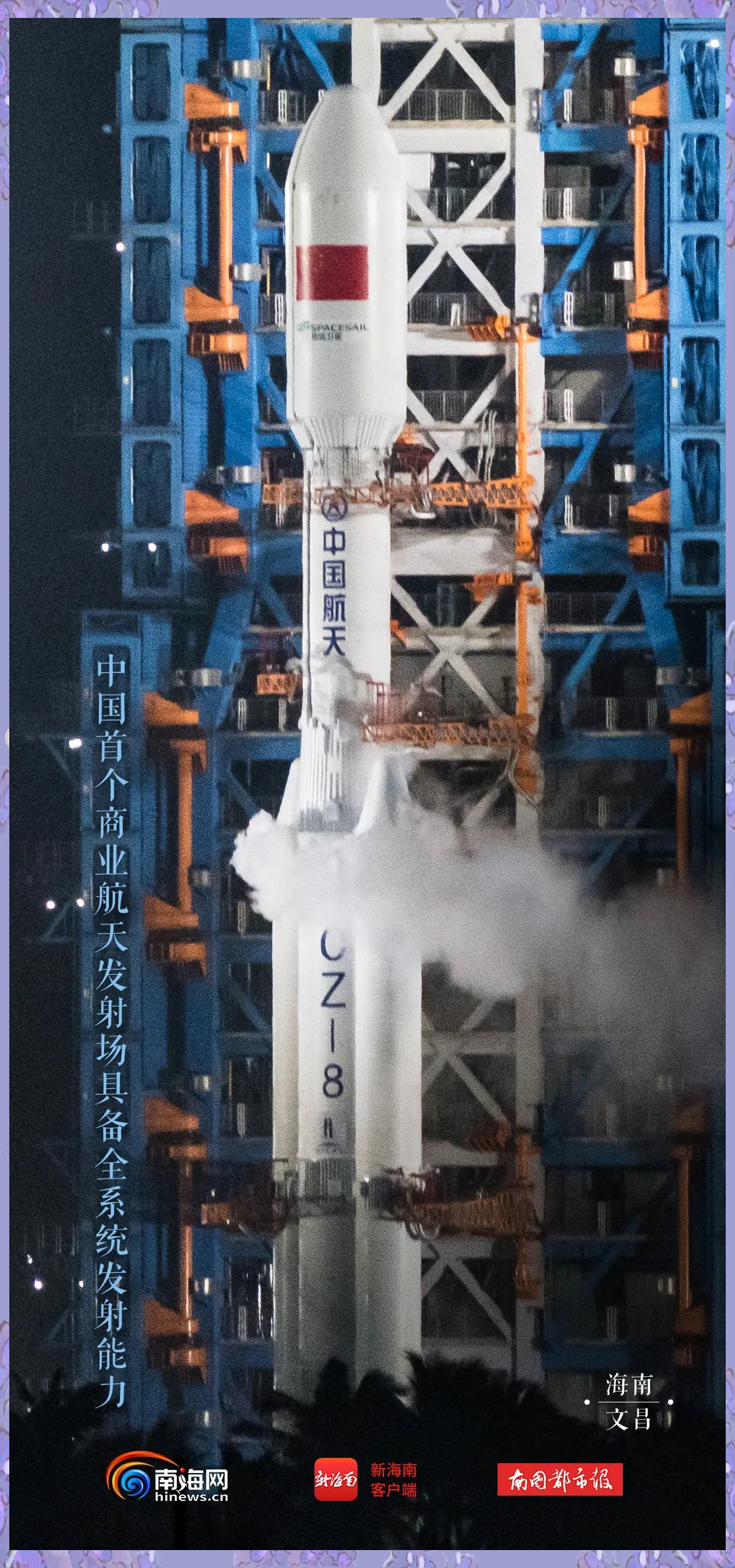 会“漂移”的长八甲火箭有啥不一样