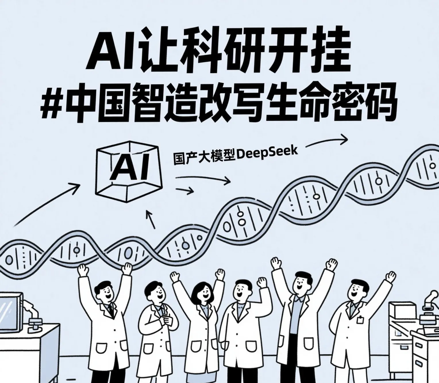 AI虚拟细胞开启生物研究新范式