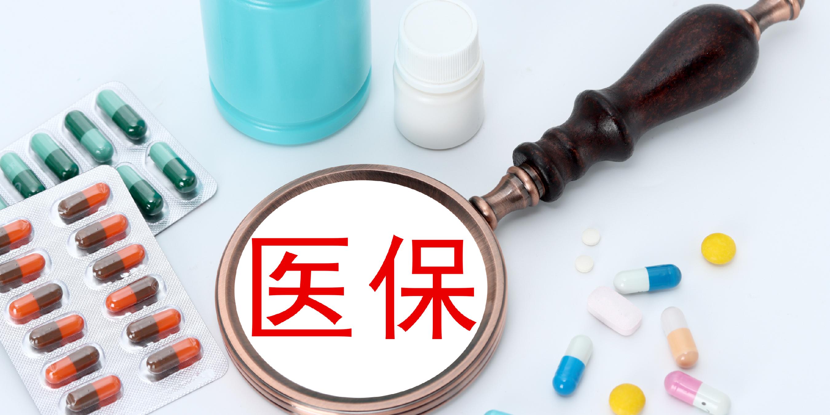 国家医保局:推动人工智能、大数据等技术应用于医保