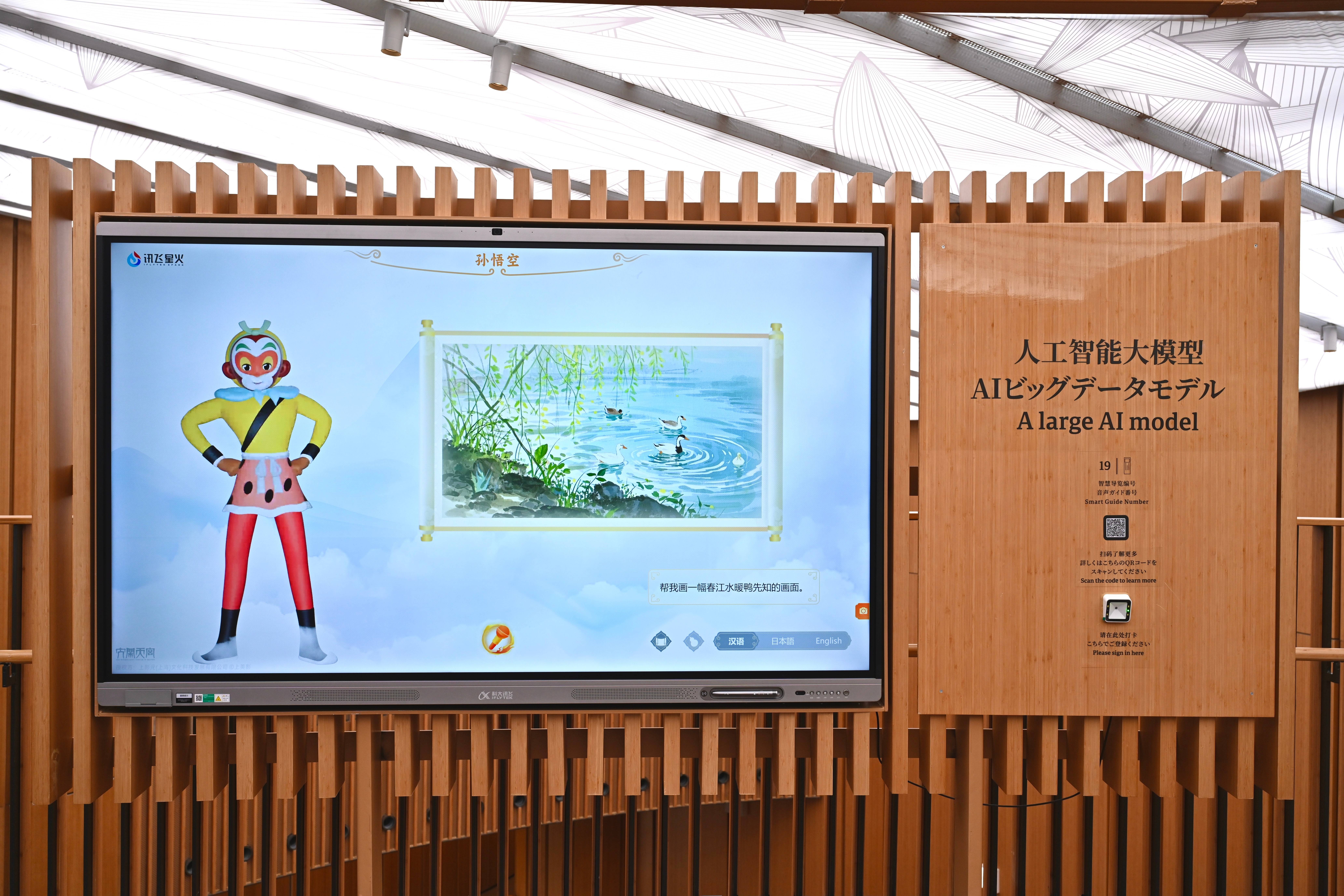 海信100英寸大屏亮相大阪世博会中国馆