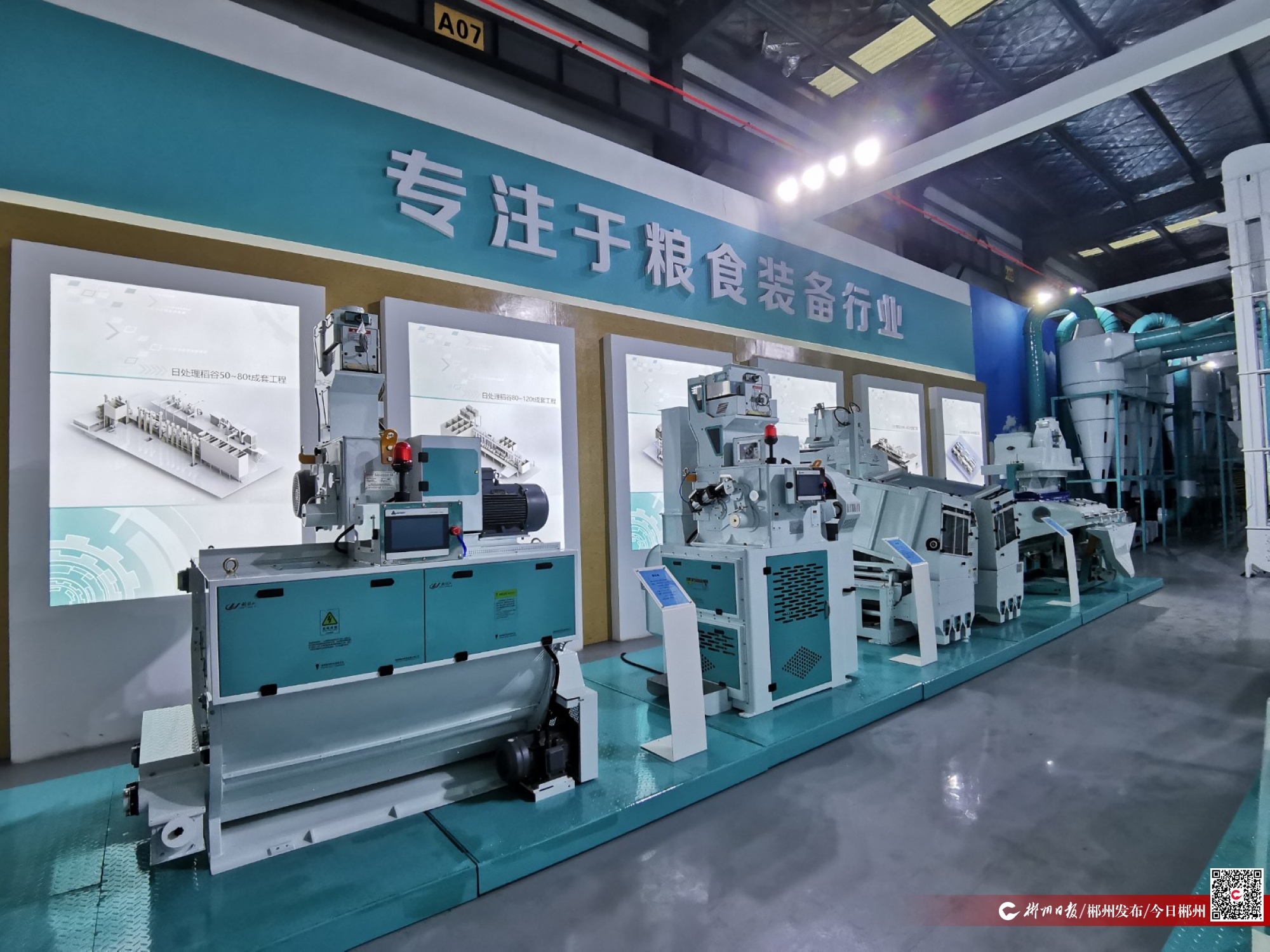 “智造”牵引国产粮机装备升级