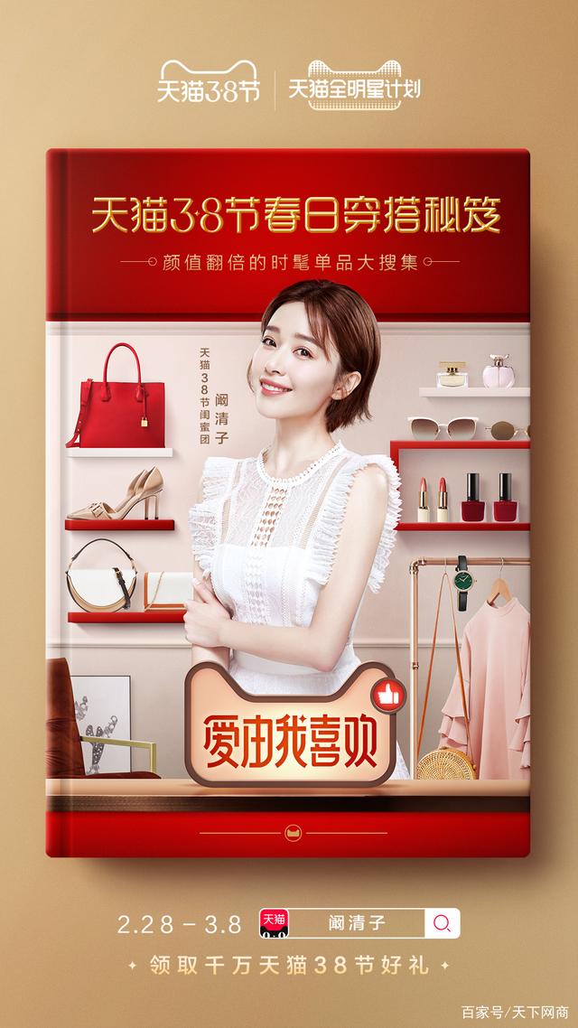 从种草到成交，天猫健康打通新品“外种内收”新链路