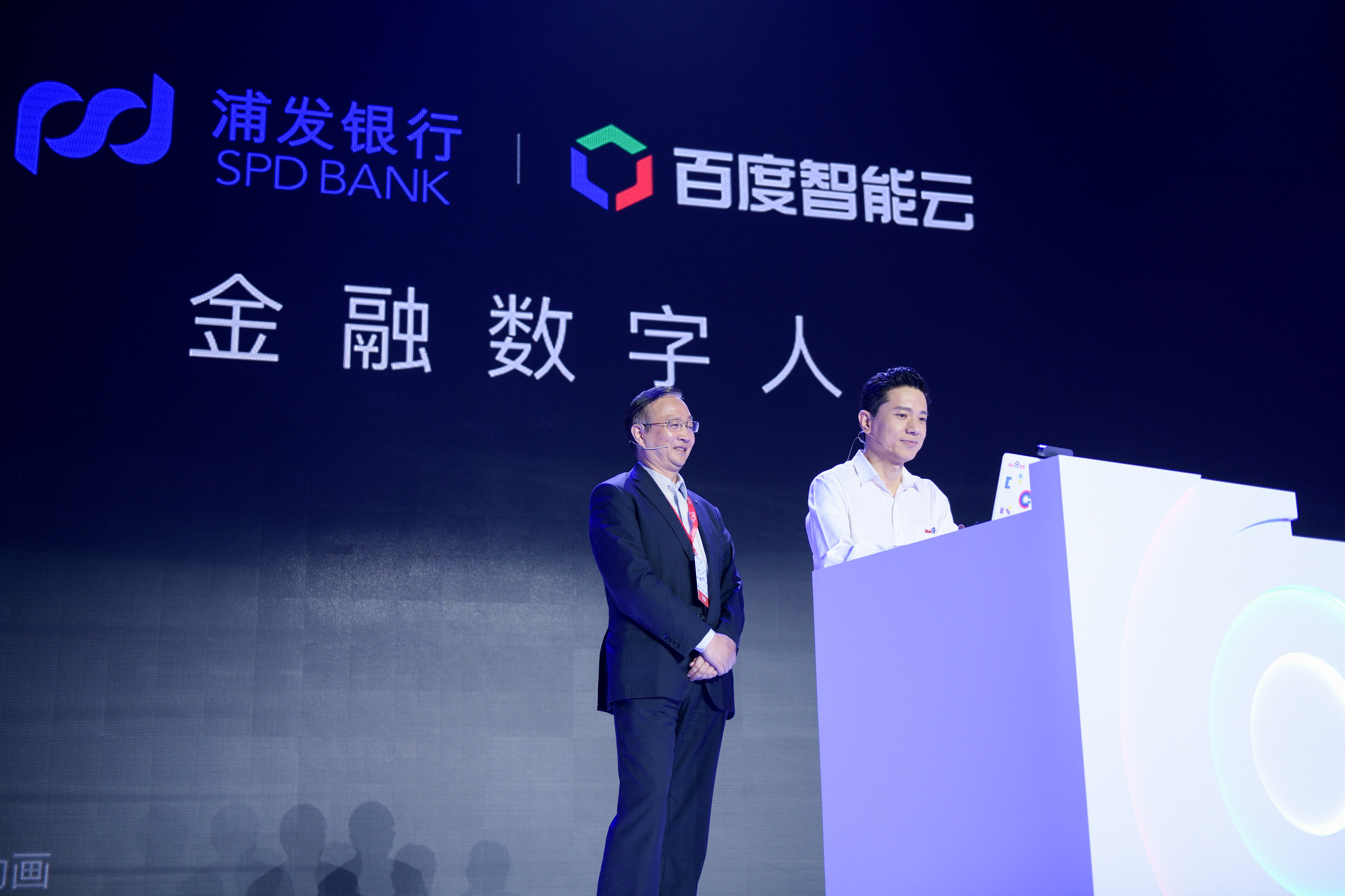 百度智能云7款数字员工“落地即上岗”