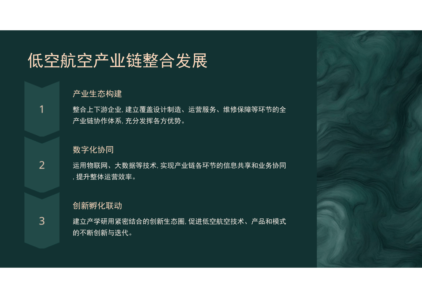 低空经济发展需要科技的强大支撑