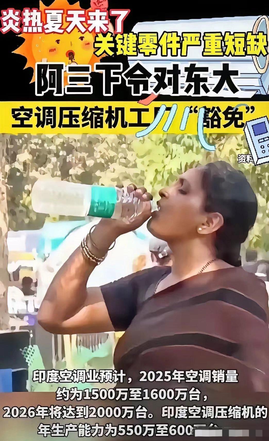 酷暑难耐 中国产品为欧洲消费者送清凉