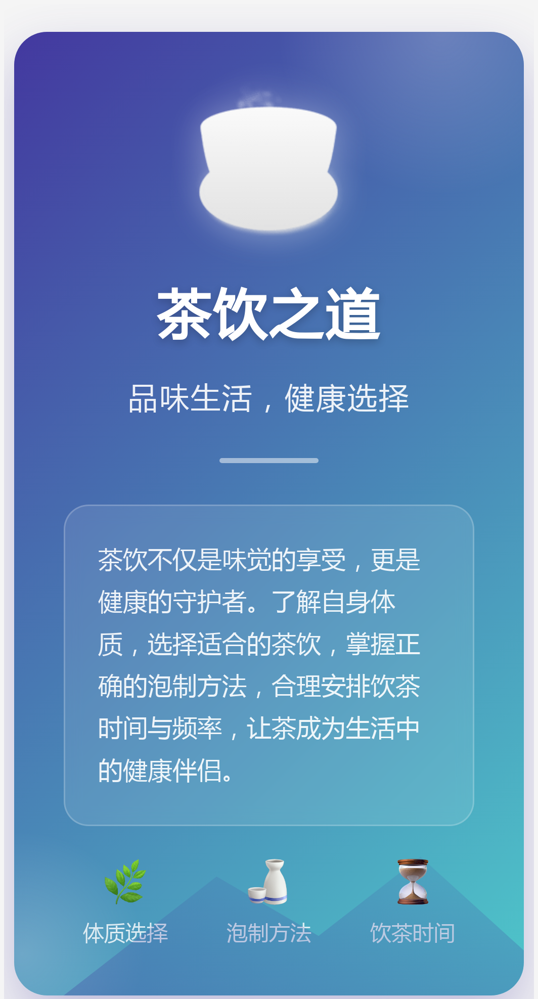 “秋一杯”点燃消费热潮，健康化驱动新茶饮行业转型升级