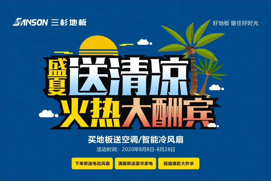 酷暑难耐 中国产品为欧洲消费者送清凉