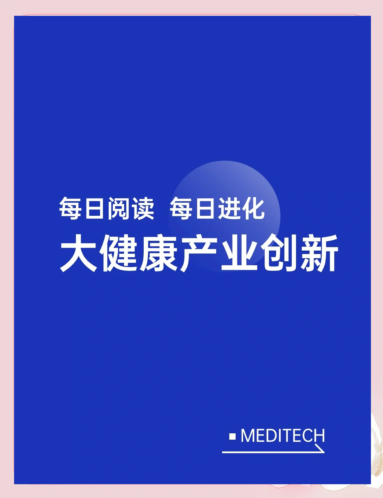 七部门：到2027年脑机接口关键技术取得突破
