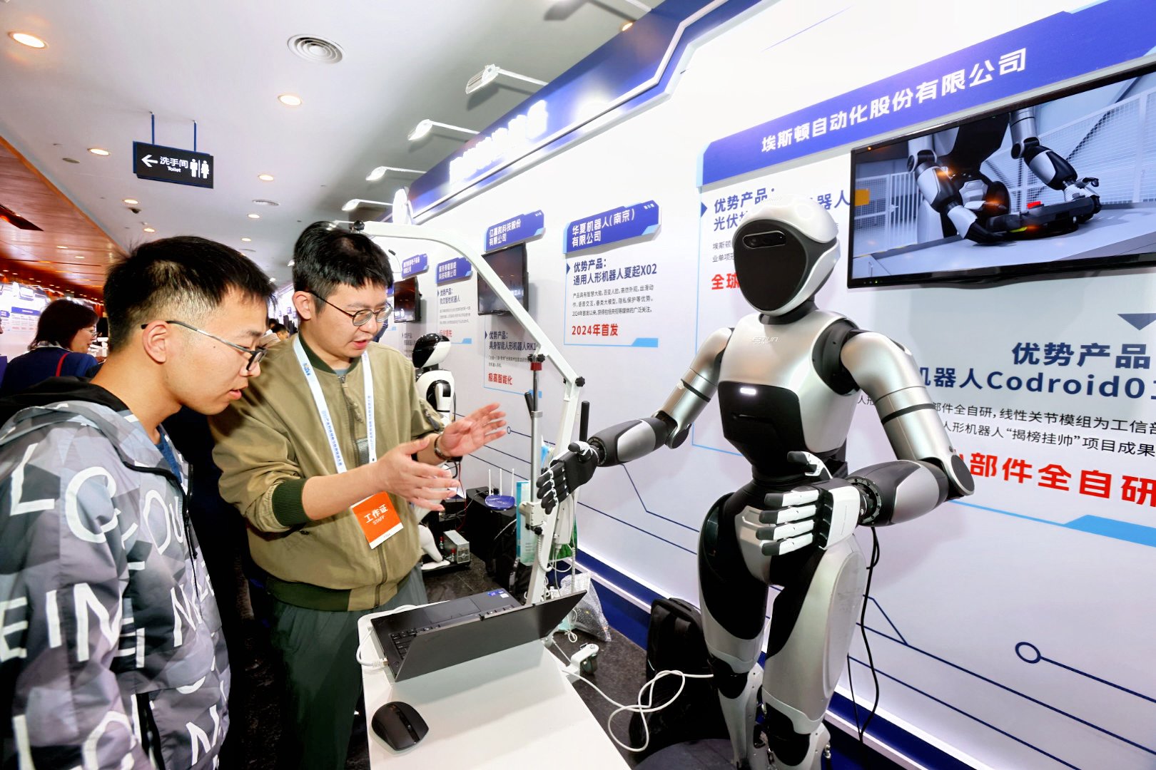 全球首个具身智能机器人4S店，是个什么店？