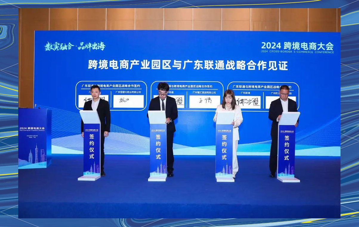 跨境电商驱动 中国品牌加速“出海”