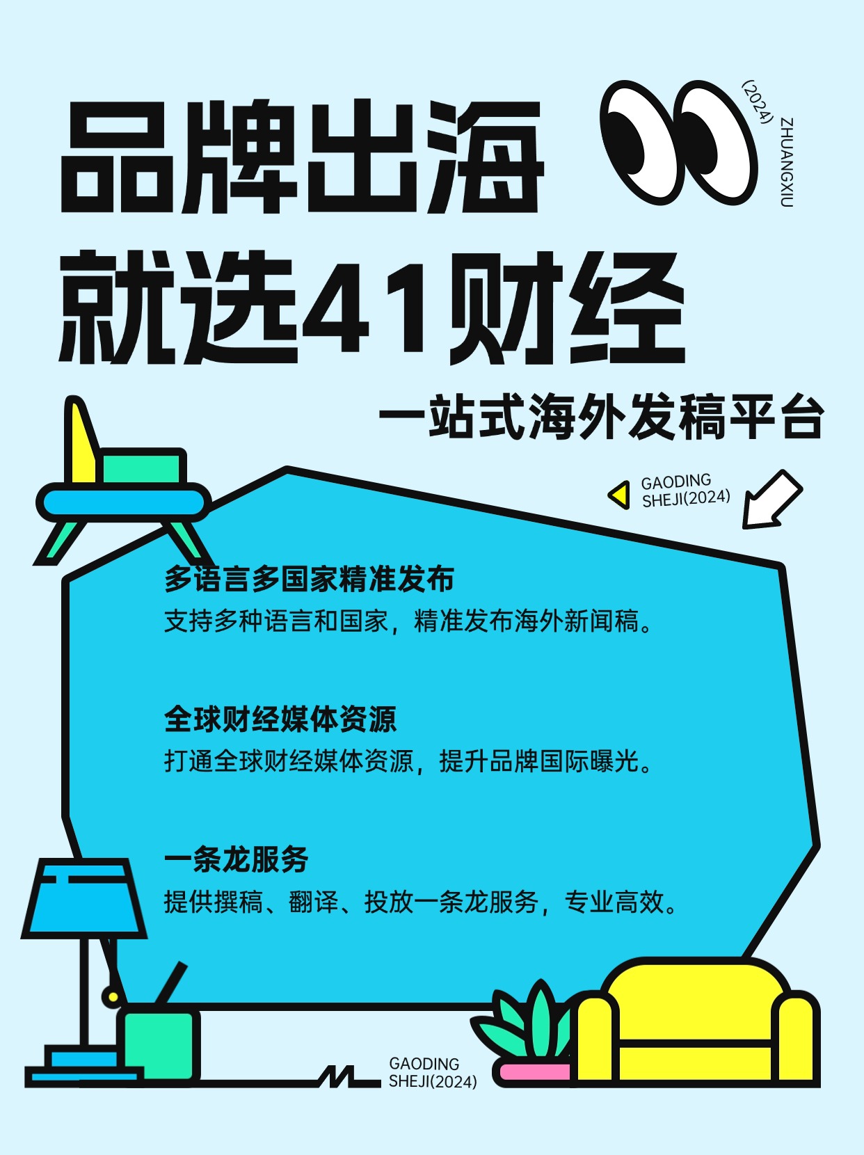 跨境电商驱动 中国品牌加速“出海”