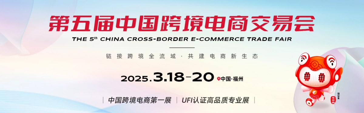 跨境电商驱动 中国品牌加速“出海”