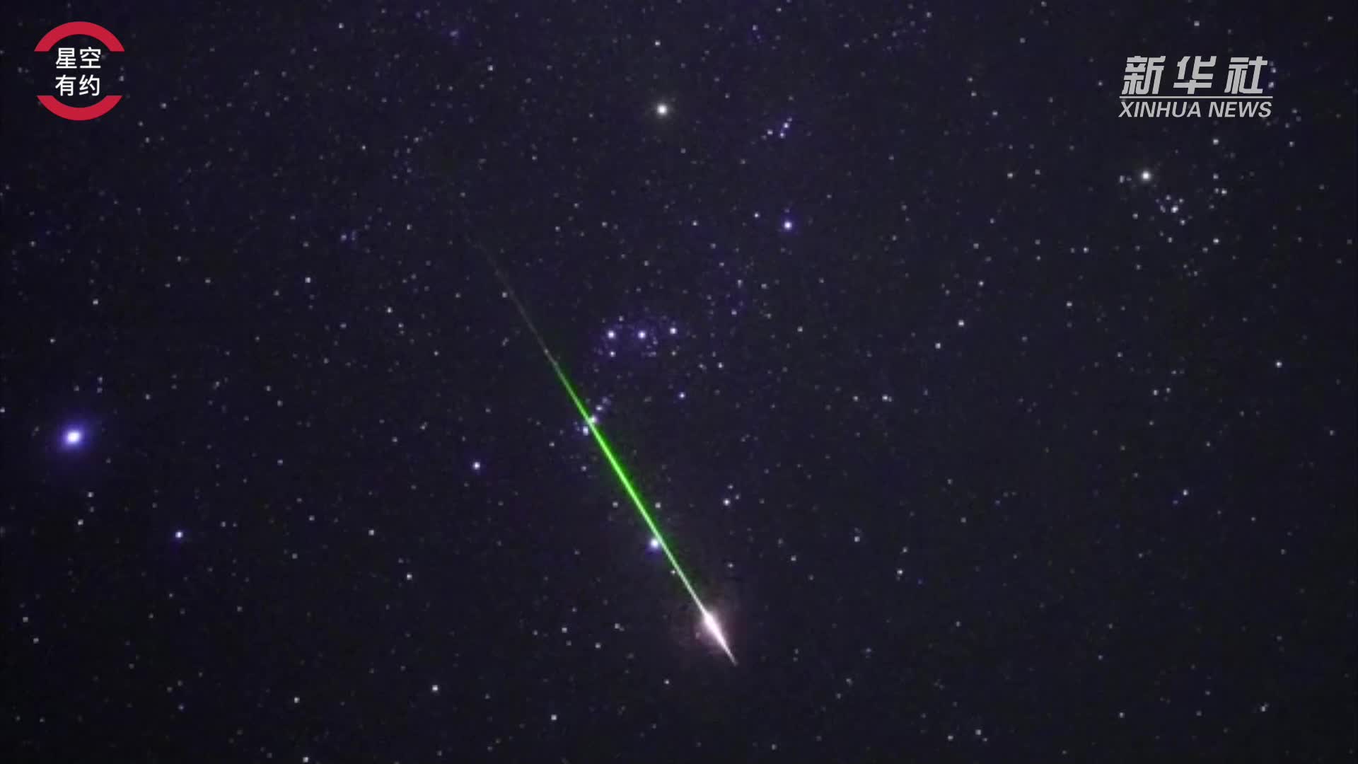 星空有约｜全年最适宜观测的流星雨来了