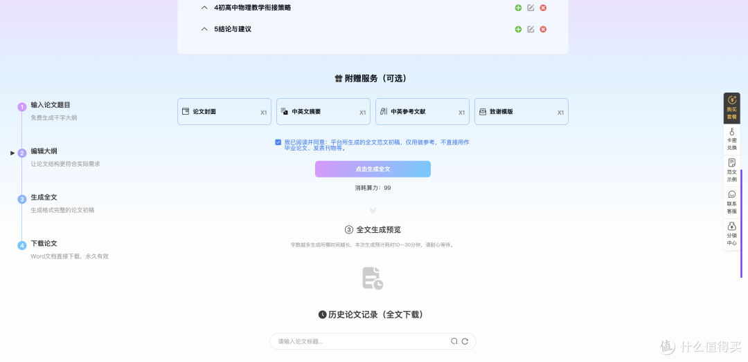论文工厂产业化、AI代写成风 科学出版业面临学术诚信危机