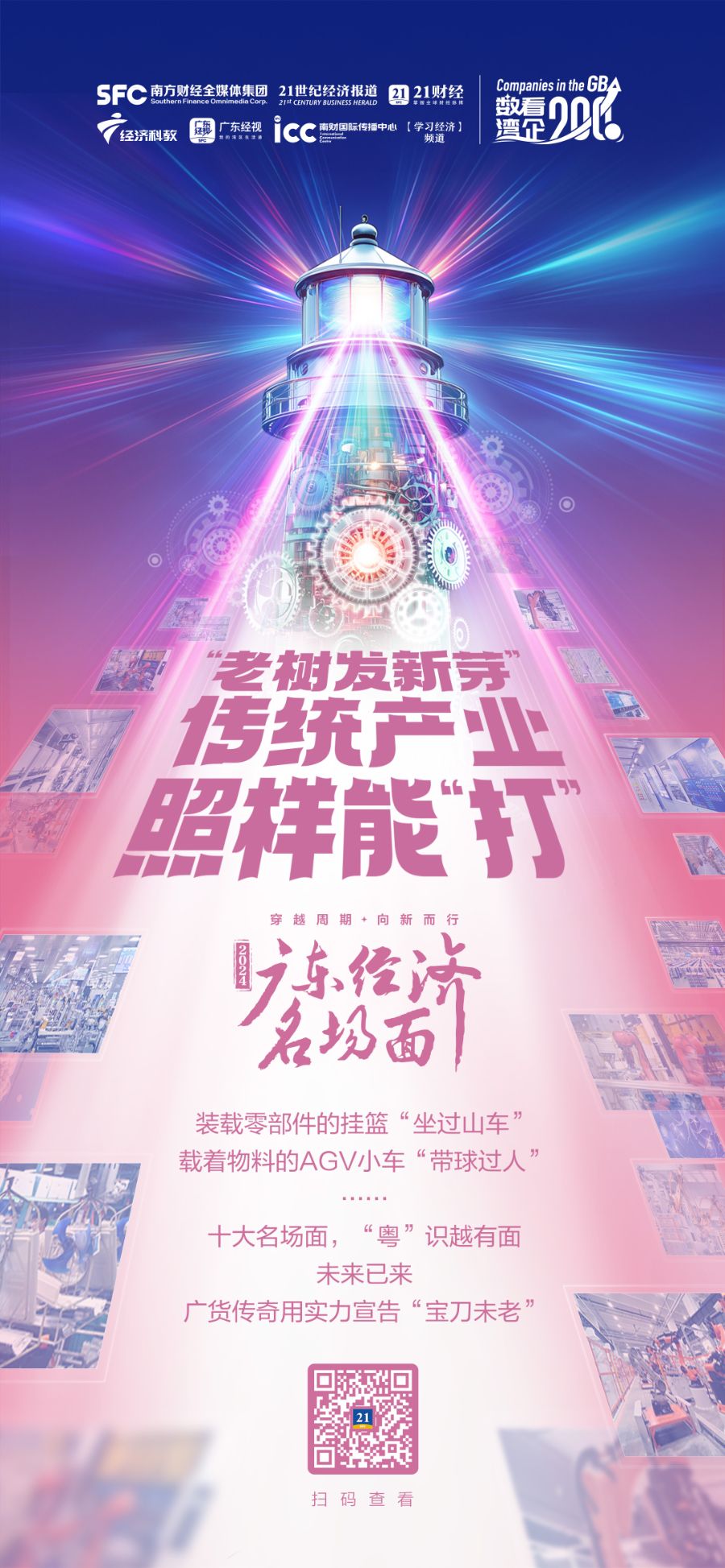 从拼规模到拼技术、比质量、树品牌 国产机器人出海“闯”市场
