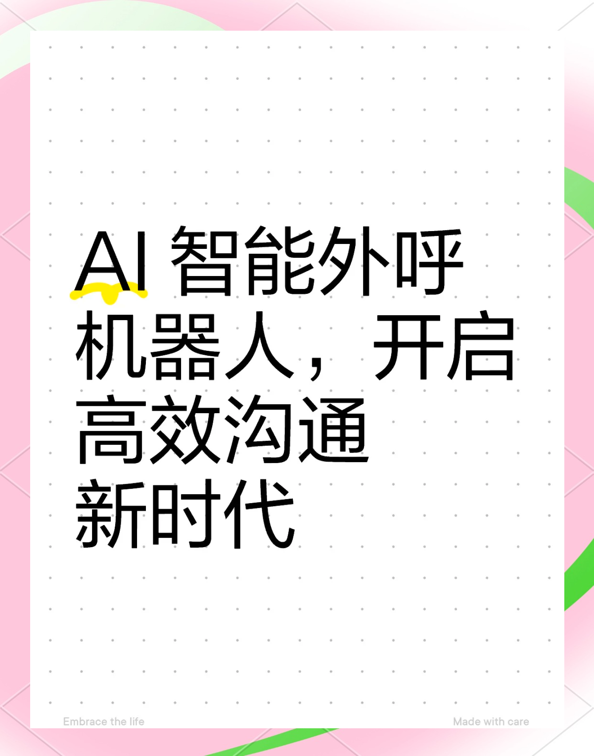 秀我中国丨在世界机器人大会上,我解锁了47号智能助手2.0