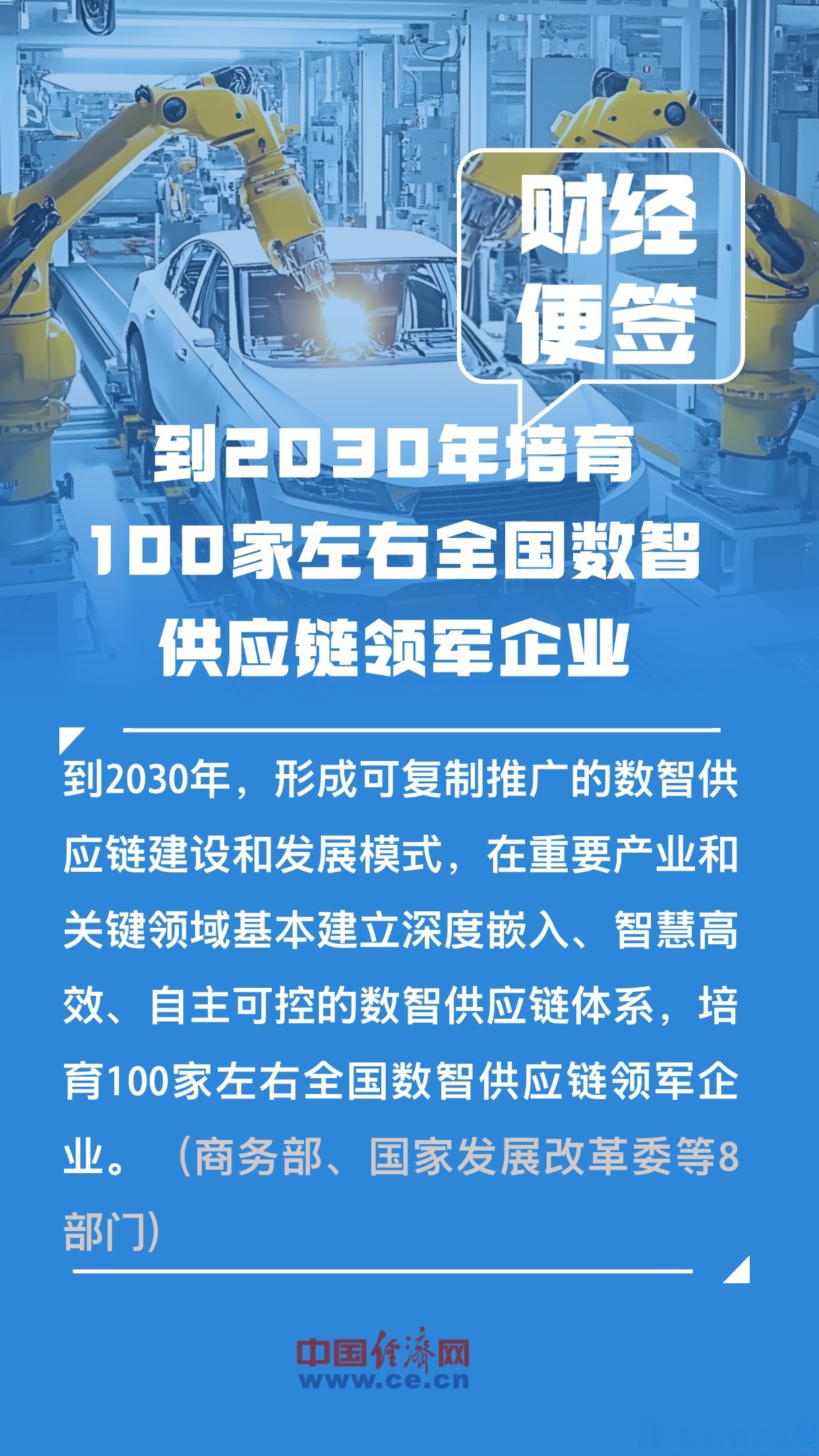 抓住数智变革机遇降低物流成本