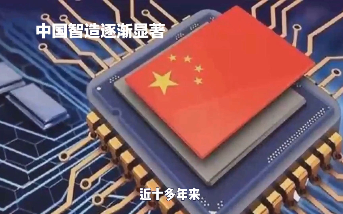 “智”造科技生活 共享美好未来