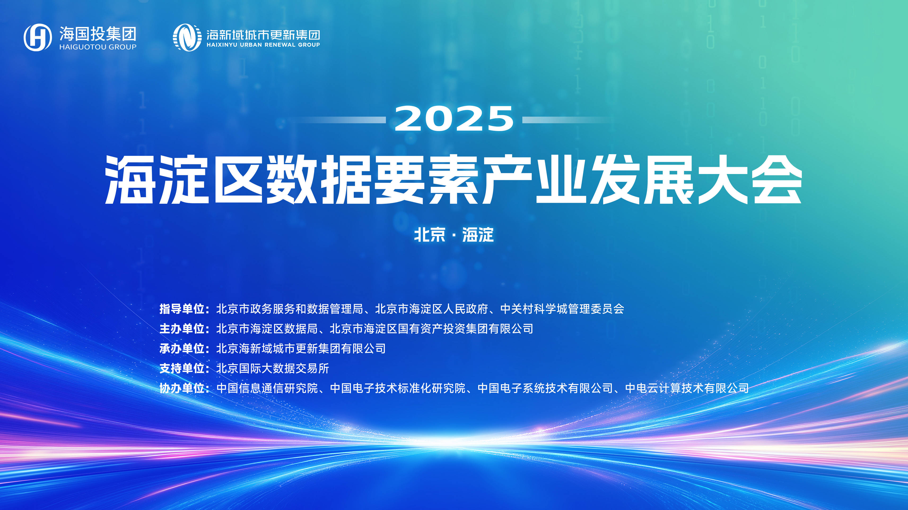 市场化改革打出“组合拳” 数据要素价值加速释放
