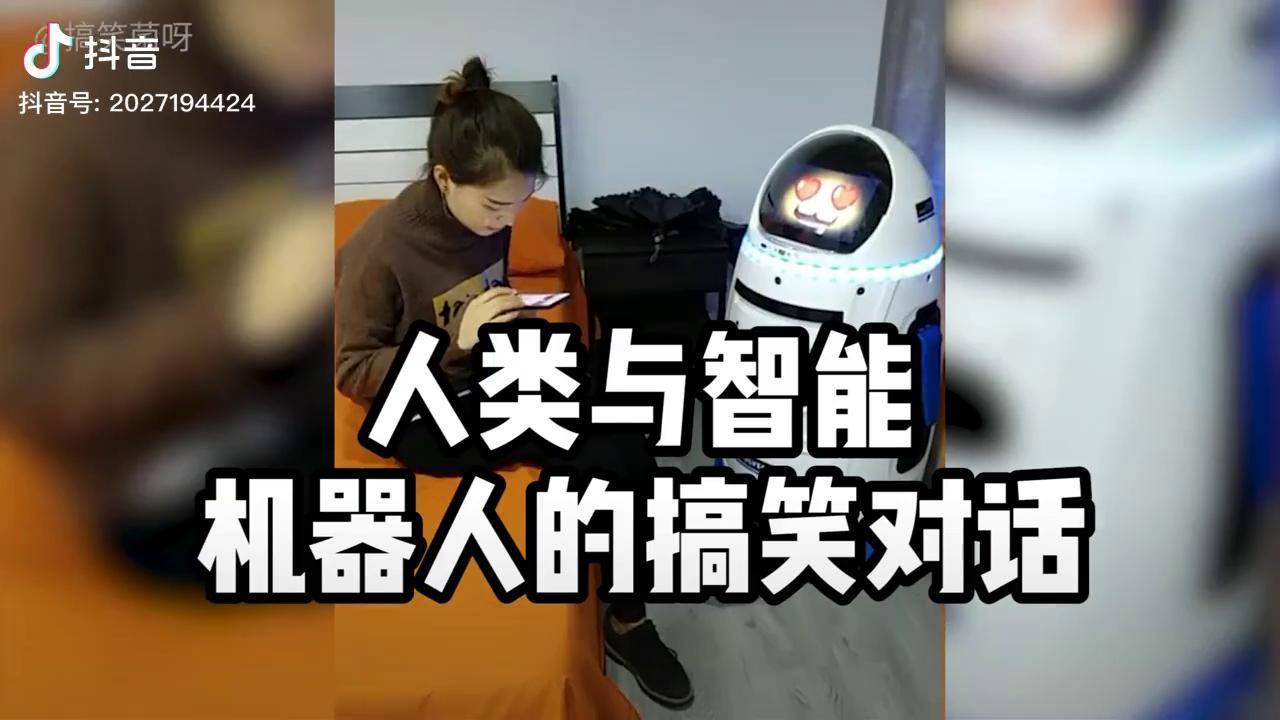 秀我中国丨世界人形机器人运动会自由搏击1/4赛 现搞笑一幕