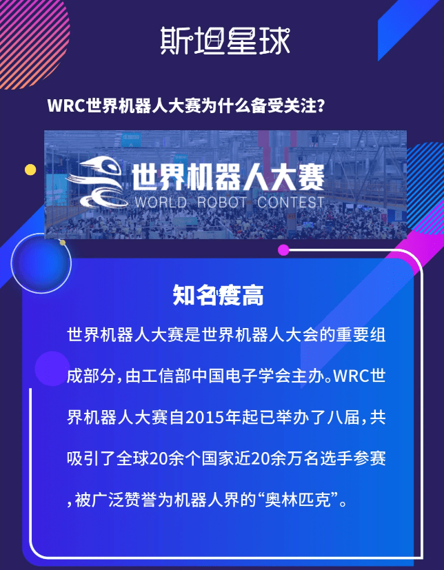 中国机器人，何以成为国际赛事外国代表队“首选用机”？