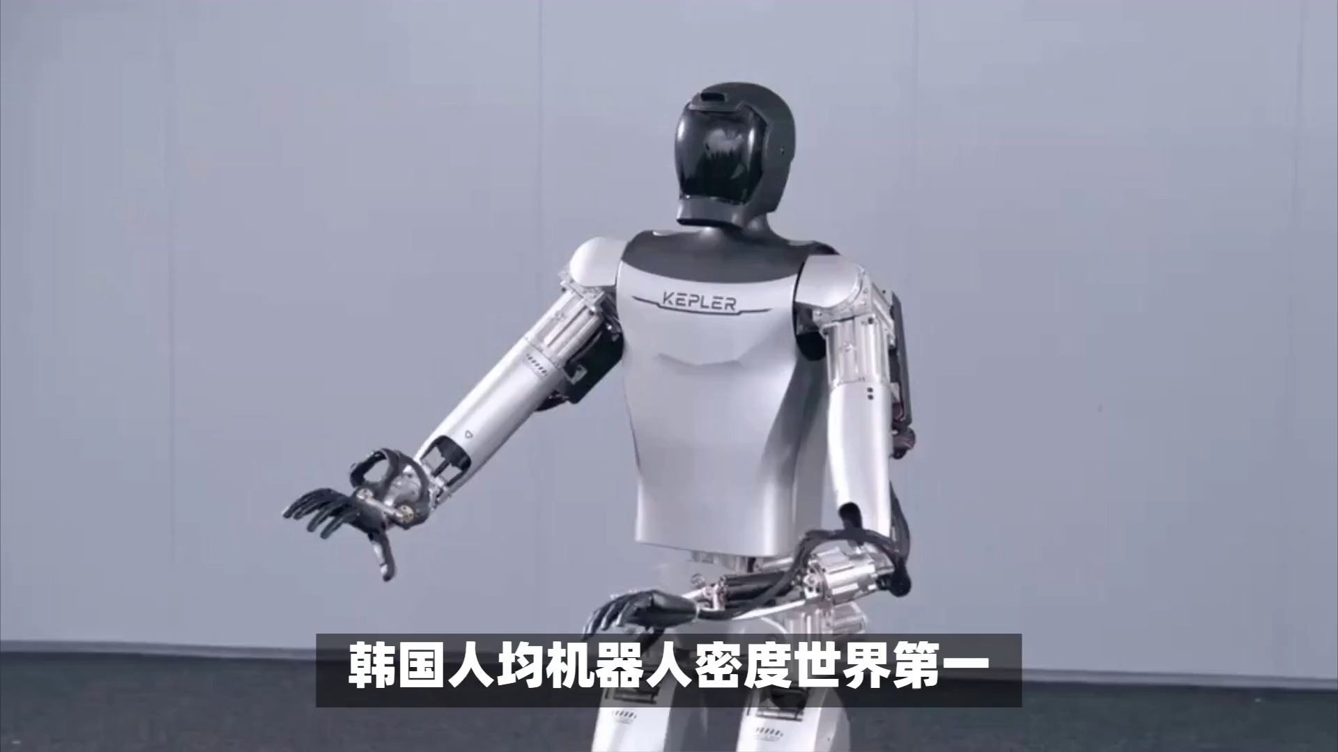 人形机器人离我们的生活还有多远？