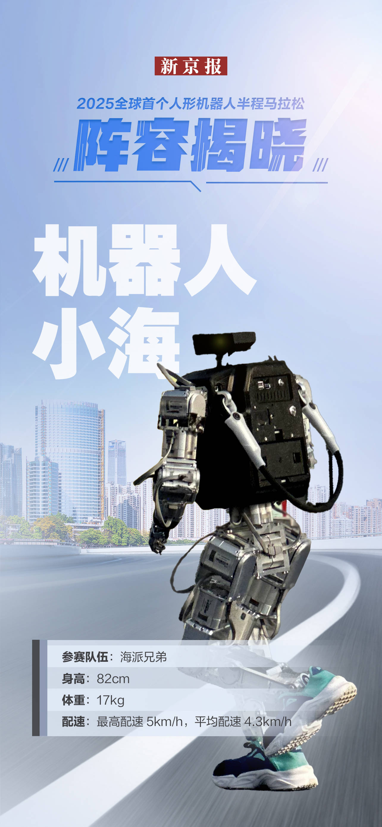 人形机器人：从“跑起来”到“用得上”还要多久？