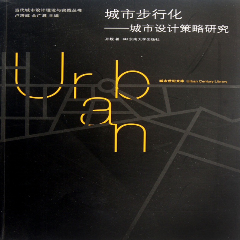 城市设计得越好，人们步行得越多