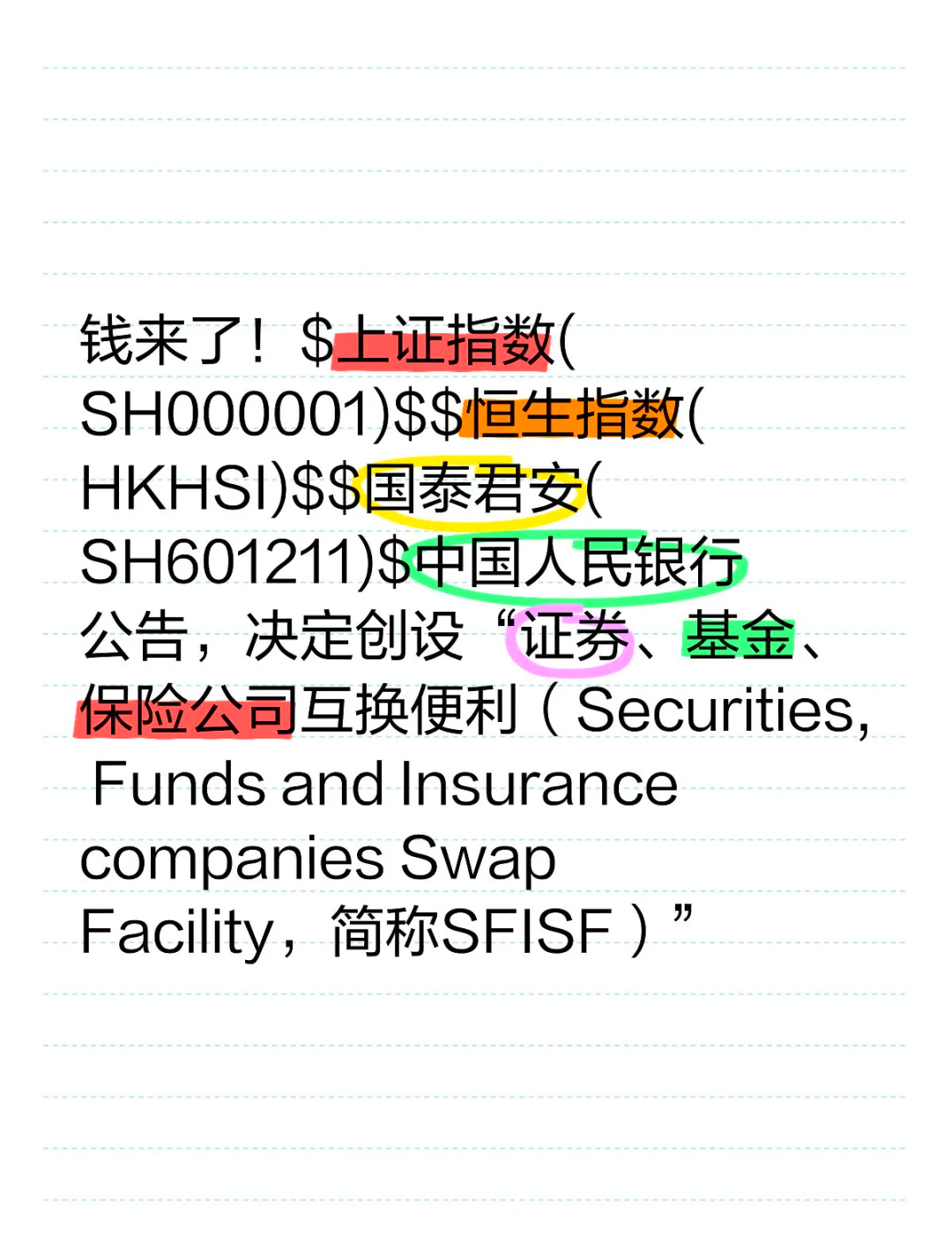 新型工业化迎来更多金融活水