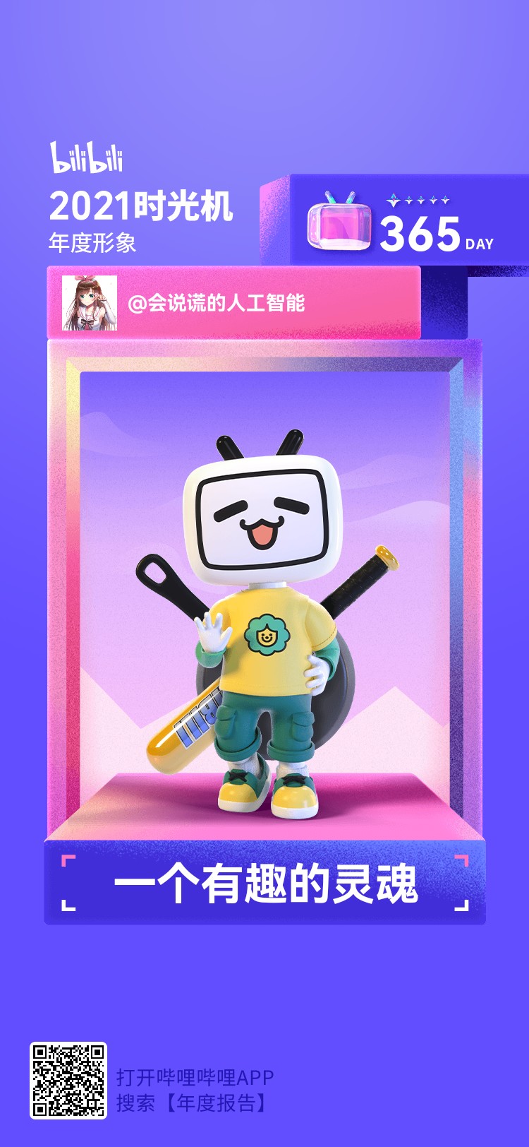 如何遏制人工智能“说谎”