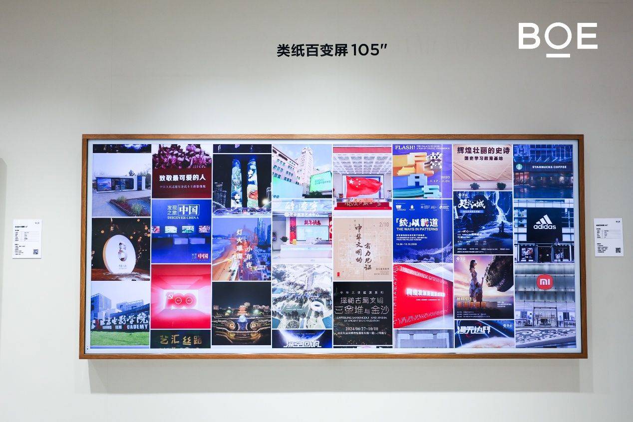 从技术协同到生态共建：BOE（京东方）“双京赋能计划”实施三周年