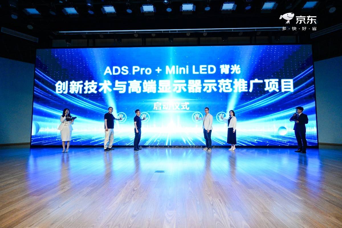 从技术协同到生态共建：BOE（京东方）“双京赋能计划”实施三周年